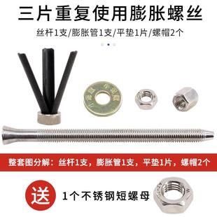 .不銹鋼細(xì)絲三片可重復(fù)使用膨脹螺絲水鉆機(jī)打孔機(jī)固定螺栓脹管栓