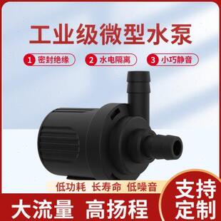 无刷直流潜水泵USB5V12V 新款 无土栽培制冰机水泵迷你微型小水泵