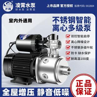 凌霄静音不锈钢增压泵全自动家用自来水管道加压多级离心泵热水型