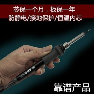 936烙铁防静电恒温电烙铁GS家用维修焊锡工具套装 固耐斯内热式 gns