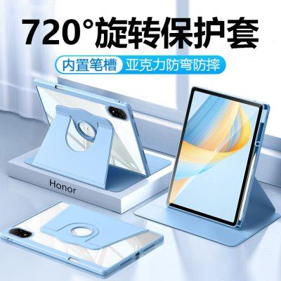 适用荣耀平板v8pro保护套honor padv8pro带笔槽保护壳720度旋转12