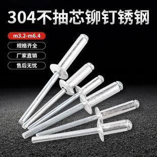 潢铝合金门窗拉铆钉M3.2M4M5M6 304不锈钢拉铆钉抽芯铆钉平圆头装
