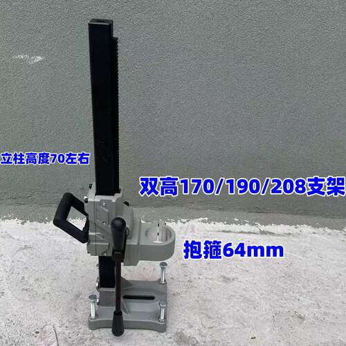 水钻机支架190D双高208EM底座两用机专用架子62mm抱箍加厚底座