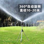 麦格三脚架360度草坪洒水器自动旋转花园灌溉喷头园林绿化喷水淋