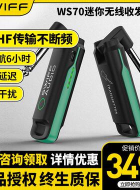 瑞孚WS70吉他ws80无线 线发射接收器电吹管无线 线收发器电吉他ws
