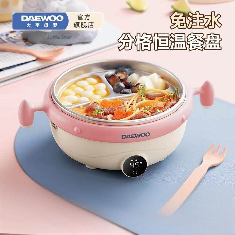 大宇婴儿辅食碗宝宝自主进食保温餐盘不锈钢免注水儿童充电恒温碗