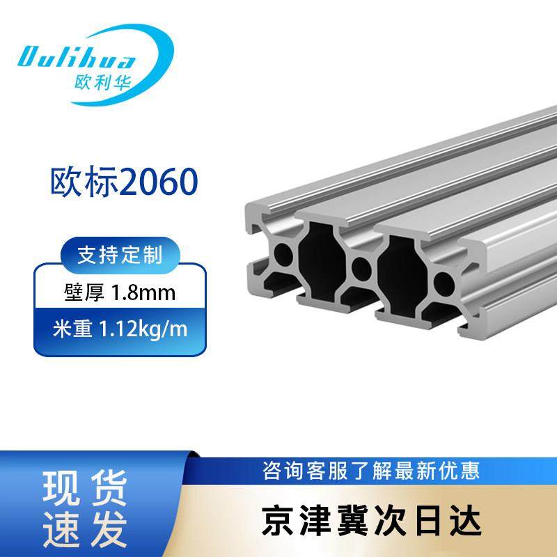 欧利华 工业铝型材2060欧标铝型材 厂家直销雕刻机面板铝合金型材,五金/工具,其他机械五金,淘宝优惠券,粉丝福利购,淘宝优惠卷