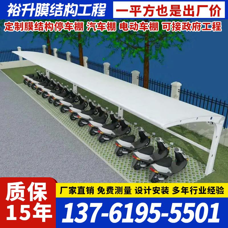 膜结构车棚停车棚小区电动车棚充电桩蓬张拉膜汽车棚自行车棚维修