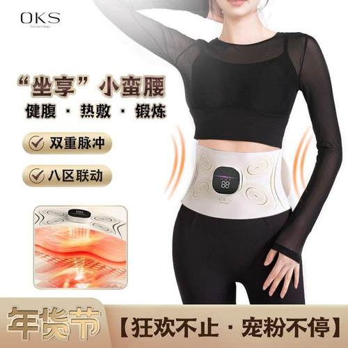 oks全燃美塑仪EMS智能脉冲微电流健腹按摩腰带加热运动腹部按摩仪