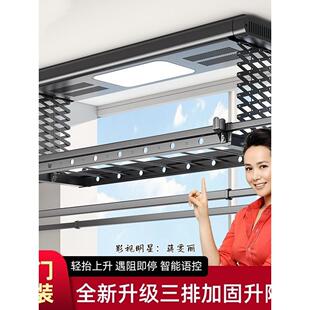 小爱米系电动晾衣架家用阳台智能晾衣机自动烘干遥控声控晾衣架杆