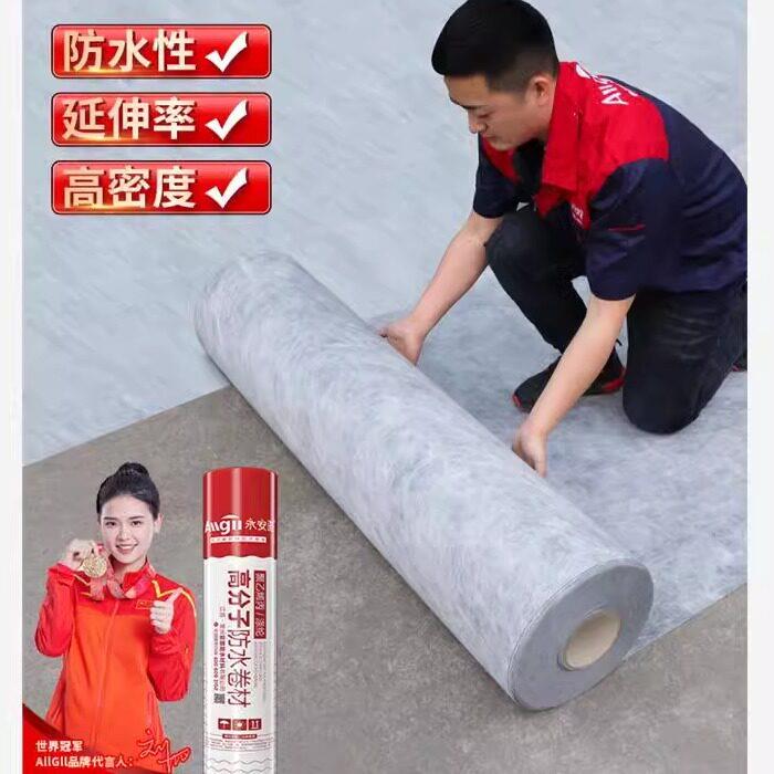 屋顶补漏卫生间地面防潮材料丙纶防水卷材聚乙烯高分子丙纶布涤纶