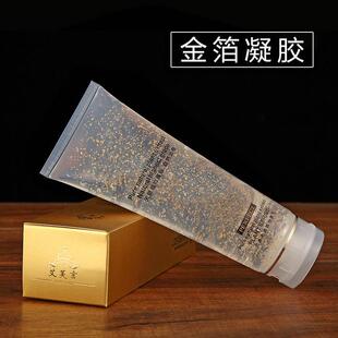 美容院纯金箔提拉紧致收紧提升面部凝胶保湿超音波仪器导入专用