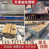 40cr 42CrMo 65Mn Q355B钢板45 合金钢板激光切割Q345 Q550D零售