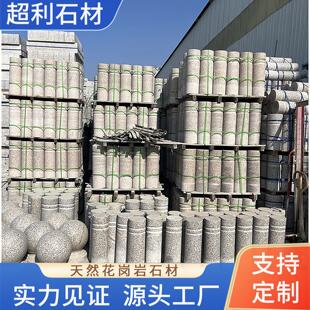花岗岩挡车石柱路障石墩芝麻灰五莲红圆柱拦路石小区隔离防撞柱墩