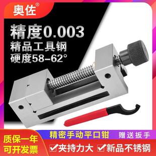QGG精密平口钳小型磨床批士台钳cnc夹具钻铣床手动直角虎钳2-8寸