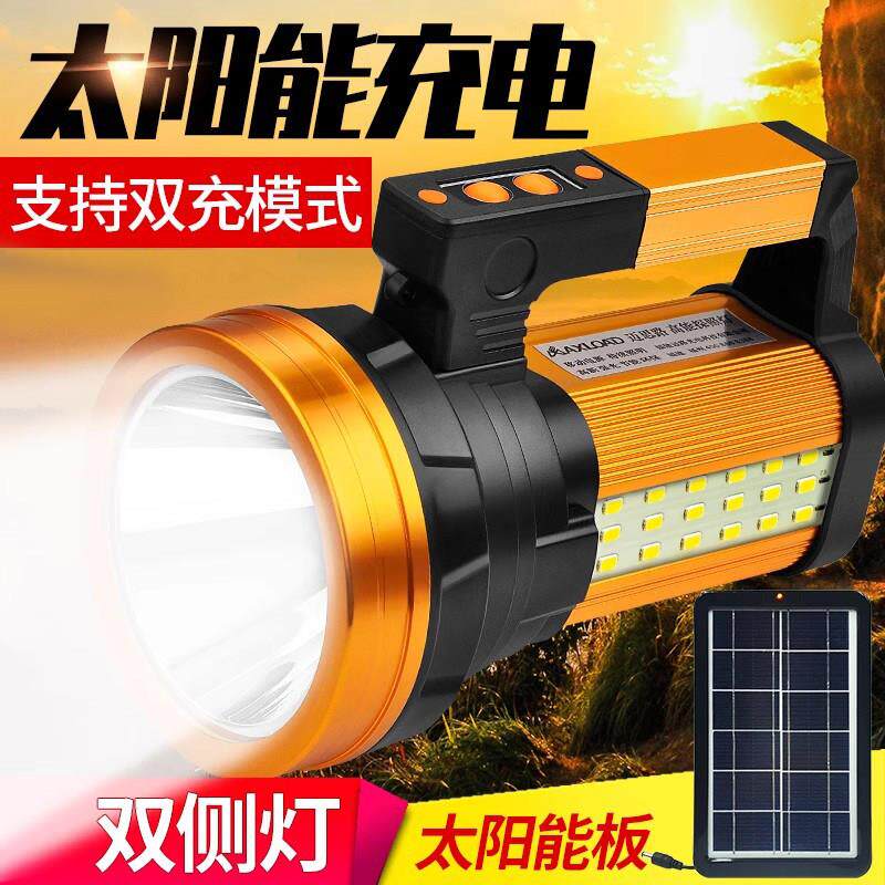 太阳能充电式手电筒强光超亮户外远射大功率超长续航家用耐用手提