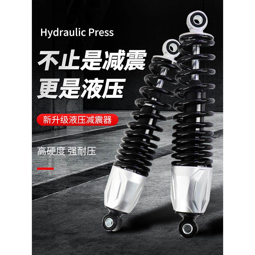 电动车后减震器电瓶车电车避震器通用超软液压阻尼25/27/29/31cm