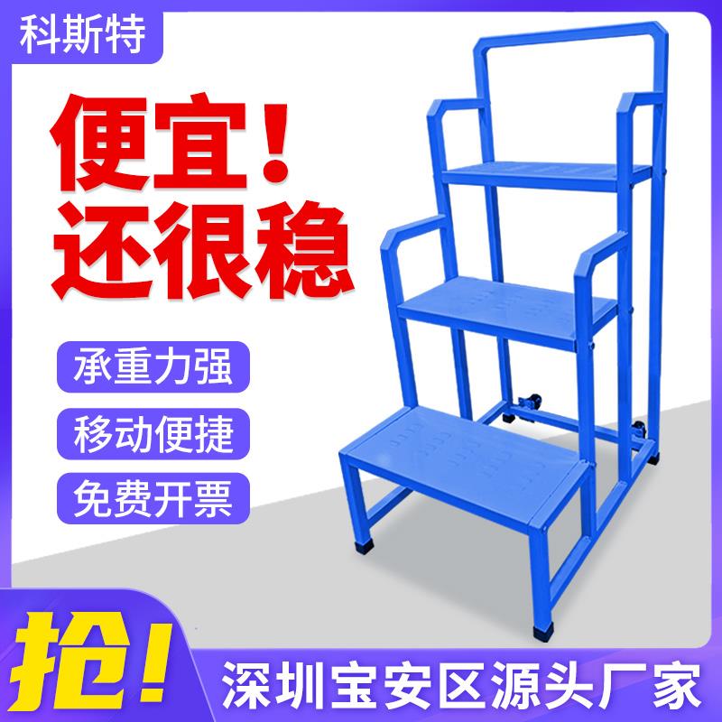 理货上货梯2步3步超市仓库登高车可移动平台登高梯货架家用取物梯