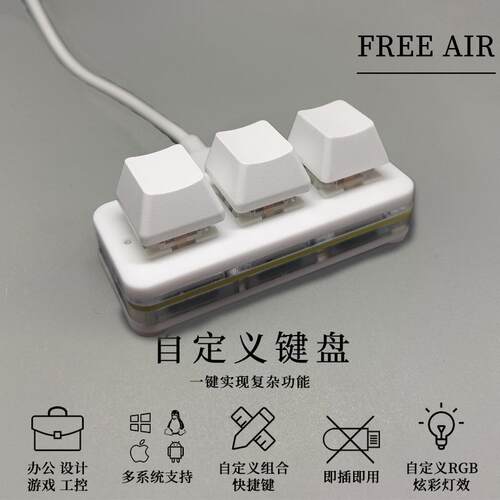 迷你3键静音防尘机械键盘录音小键盘覆制黏贴自定义快捷键OSU音游
