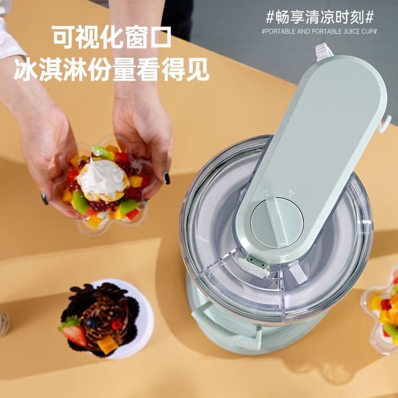 全自动冰淇淋机小型家用迷你台式DIY儿童自制冰激凌甜筒雪糕机器