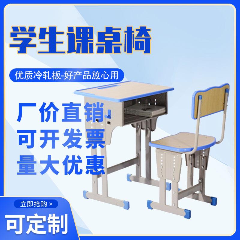 南宁课桌椅中小学生学校写字教育培训桌辅导班单人双人书桌补习桌