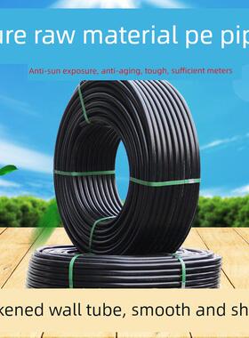 全新料pe管饮用水管自来水硬管25管材32一寸40 50 63盘管灌溉黑色