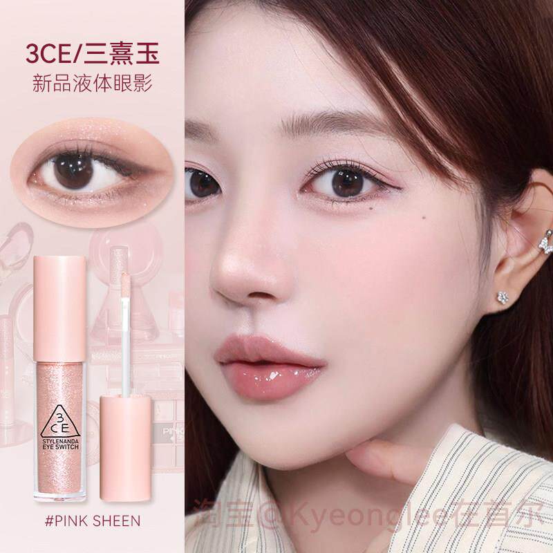 3CE液体眼影超亮细闪PINKSHEEN珠光粉色一滴泪doublenote显色顺滑