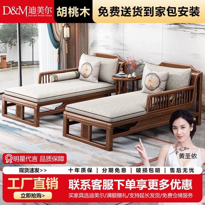 新中式实木贵妃椅胡桃木单独贵妃榻卧室贵妃沙发躺椅美人榻太妃椅