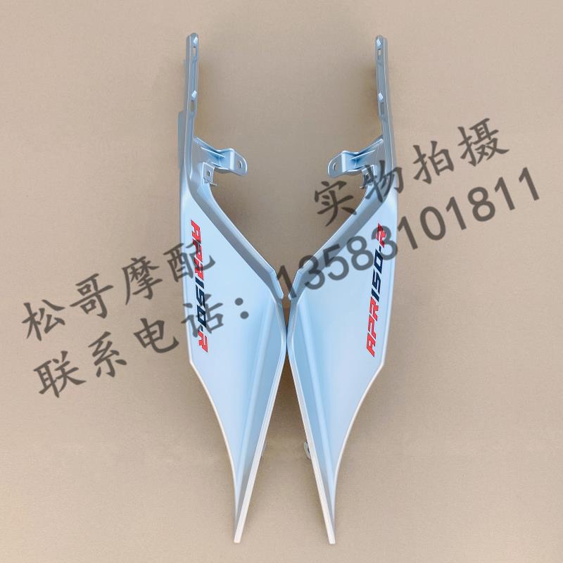 阿普利亚GPR150R APR150-R后围板车体罩左右尾盖后包围
