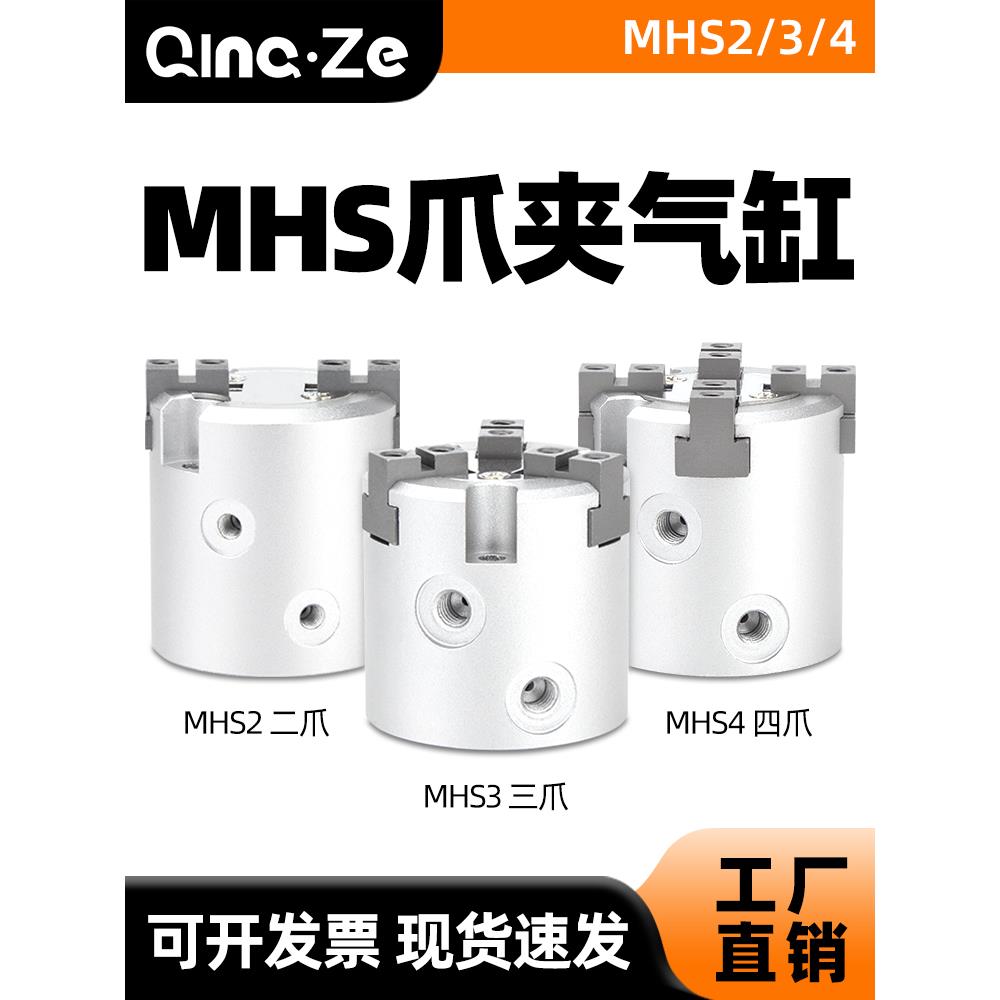 气动夹爪二爪三爪四爪手指气缸MHS2/3/4-16D20D25D32D40D夹紧卡盘