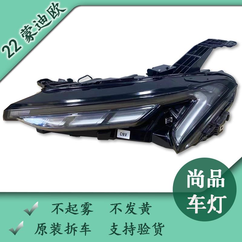 适用22-23款福特蒙迪欧原厂高配LED大灯日行灯总成原装前照灯拆车