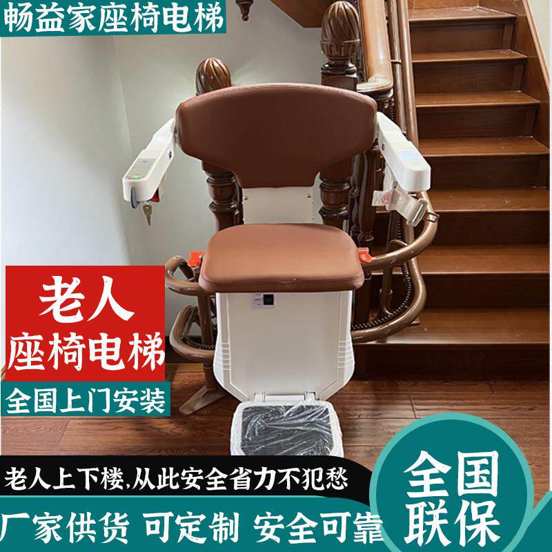 老人上下楼座椅电梯电动升降机曲线楼道家用别墅楼梯电梯老人爬楼