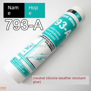 名望793-A中性硅酮耐候密封玻璃胶耐侯胶中性胶硅铜胶密封胶一箱
