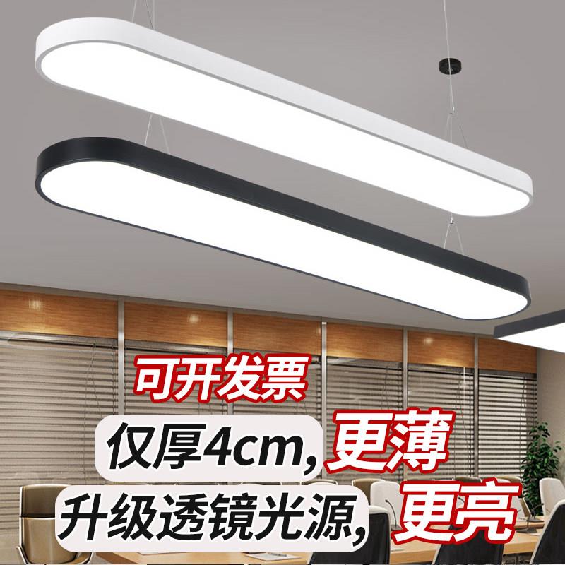 吸顶灯长条型led办公室长方形吊灯店铺商用餐饮店超市专用服装店