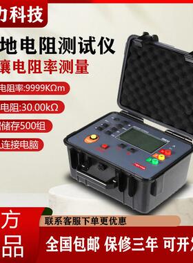 接地电阻测试仪意力EXVXEEX3010防雷检测仪EX3001数字土壤电阻率