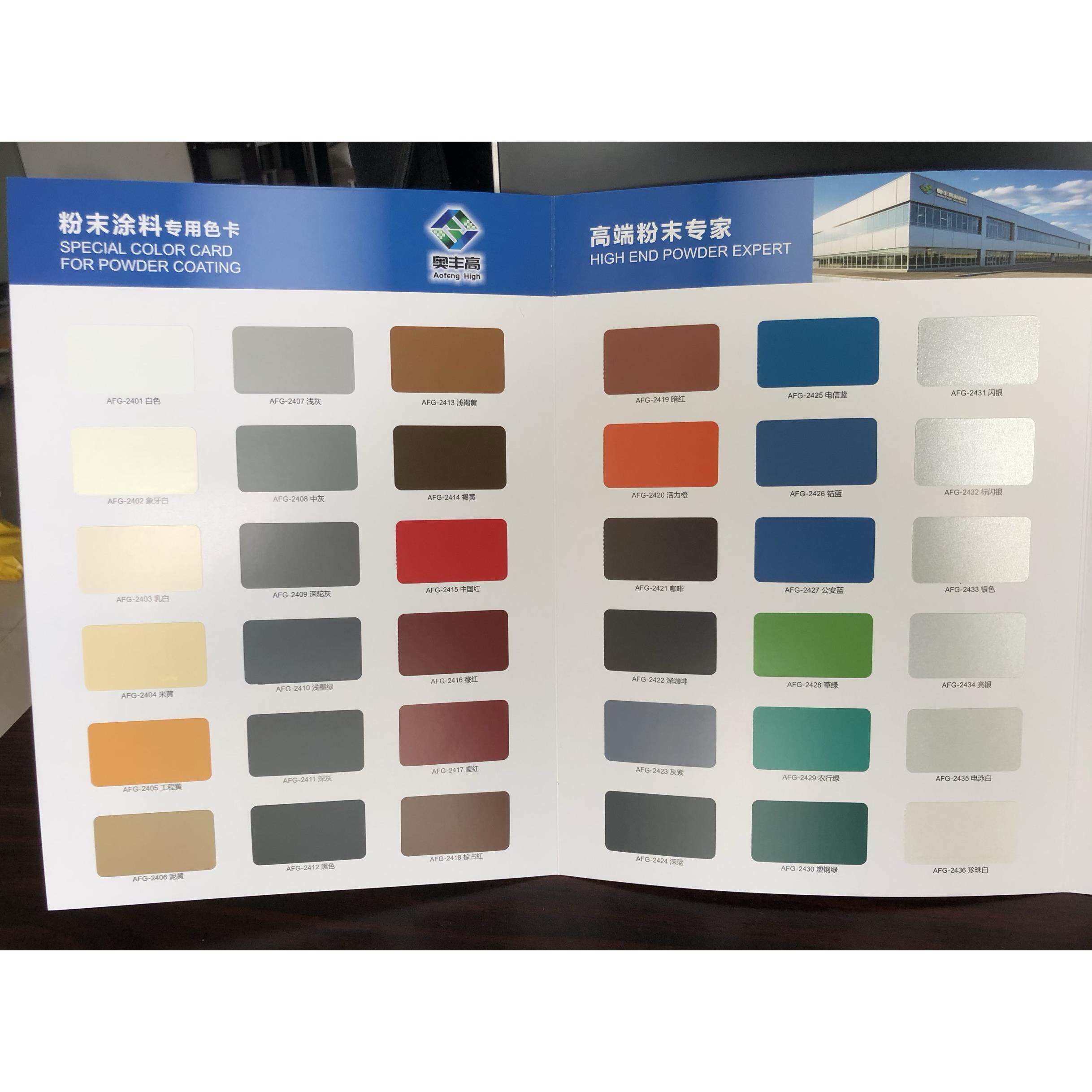 建筑幕墙用铝单板粉末色卡 氟碳漆塑粉色卡 仰望品牌建材配色样本