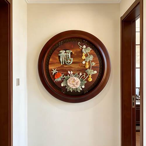 新中式福字玉石装饰画客厅入户玄关圆形沙发背景墙国风挂画高级感