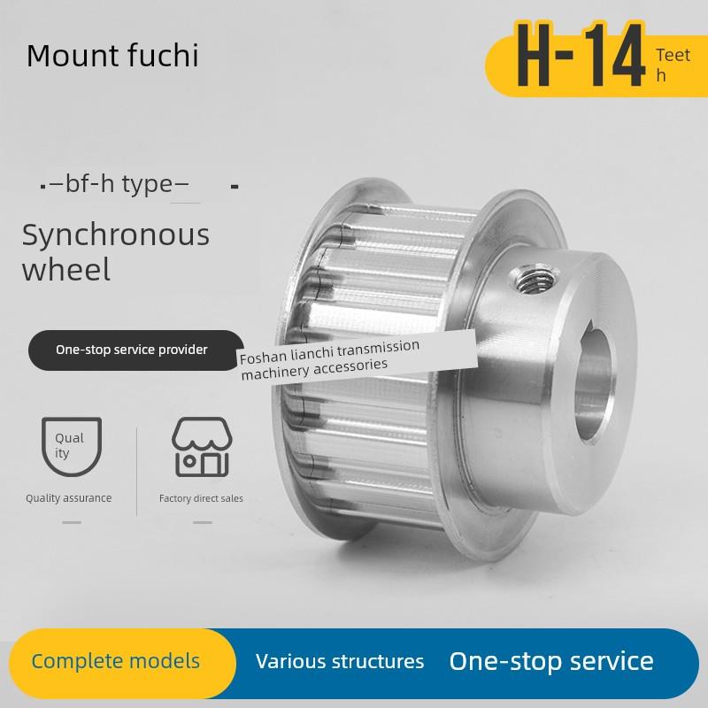 定制H14齿同步滑轮Bf型铝合金同步滑轮Atpa14H100-B-N12-22 150 2