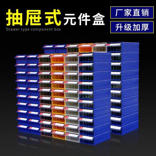 铭丰零件收纳柜 多层抽屉式零件盒 小零件杂物储存箱