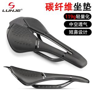 LUNJE公路车坐垫碳纤维超轻 登山自行车中空透气座垫坐包通用119g