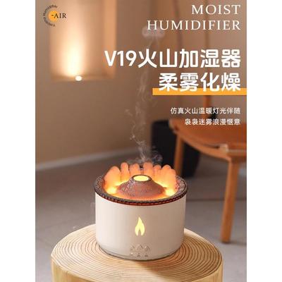 仿真火焰山香薰机水母吐烟圈加湿器桌面氛围灯光摆件卧室创意礼物