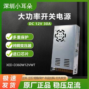 小耳朵220V转12V20A30A监控集中供电开关电源摄像头直流变压器