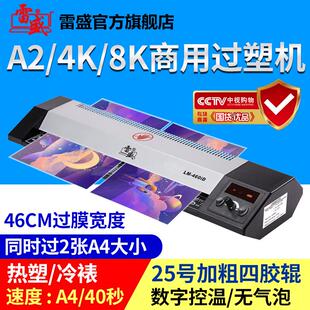 过塑机A2塑封机4k照片8开过塑机商用办公家用过胶机封塑相片压膜