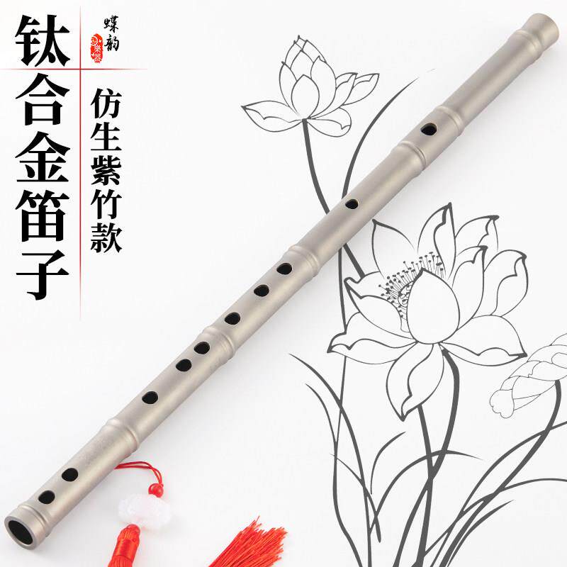 钛合金笛子紫竹款专业竹笛演奏精制横笛古风纯钛材质金属防身乐器