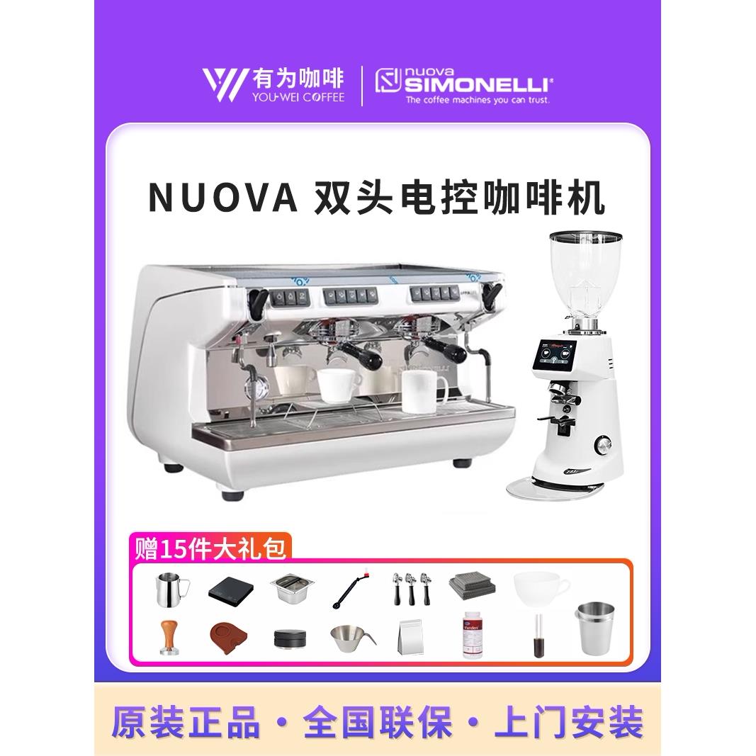 结阿皮亚生活诺曼底双头意大利半自动咖啡机商用电子控制高杯版意