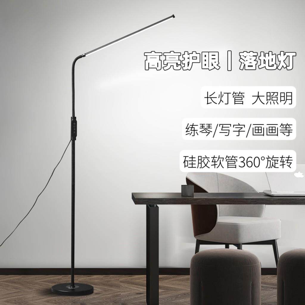 LED落地灯高亮护眼简约卧室书房美甲纹绣练琴学习立式落地台灯