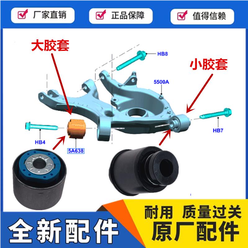 新Ford锐界野马后弹簧下支臂托臂胶套后摆臂衬套下悬挂胶套