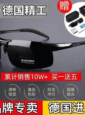 德国进口男士开 车司机偏光变色太阳眼镜日夜两用骑行钓鱼防强光
