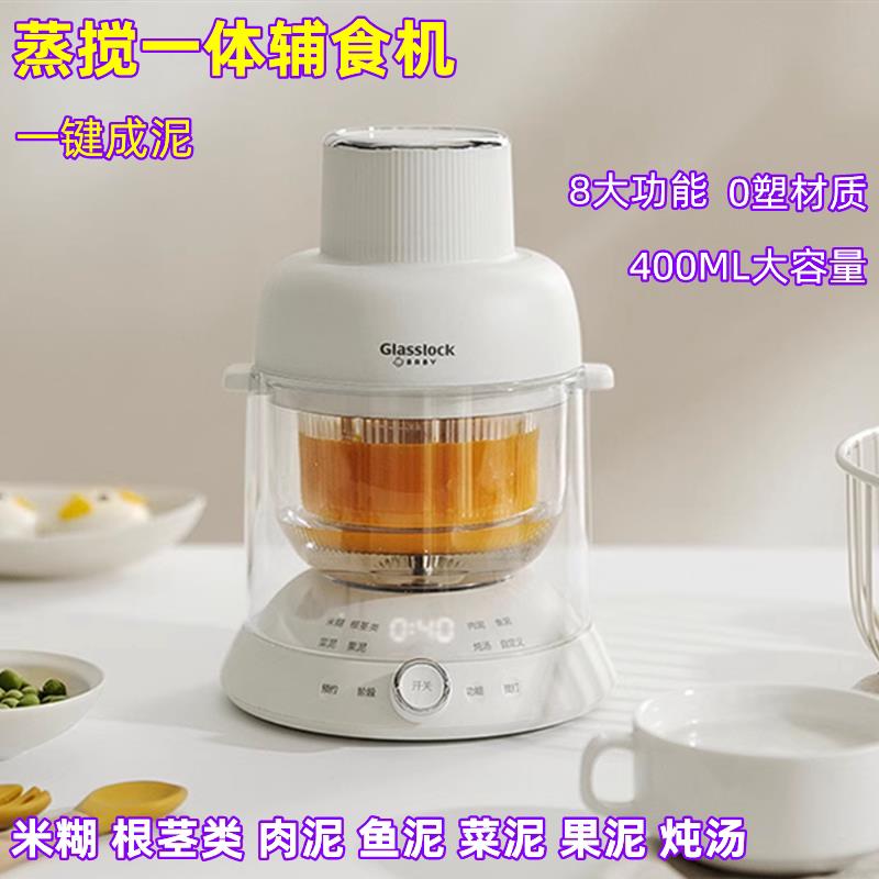 婴儿辅食机蒸煮搅一体多功能炖汤宝宝全自动料理机小型米糊打菜泥