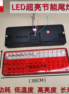 东风多利卡D6D9尾灯福瑞卡凯普特K6劲诺24VLED后尾灯煞车灯总成